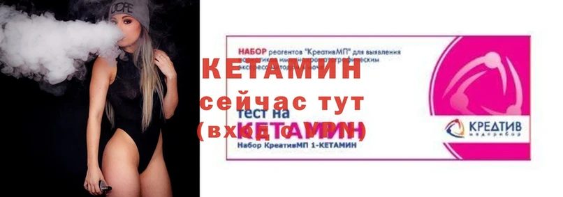 Кетамин ketamine  мега как зайти  Старая Купавна 