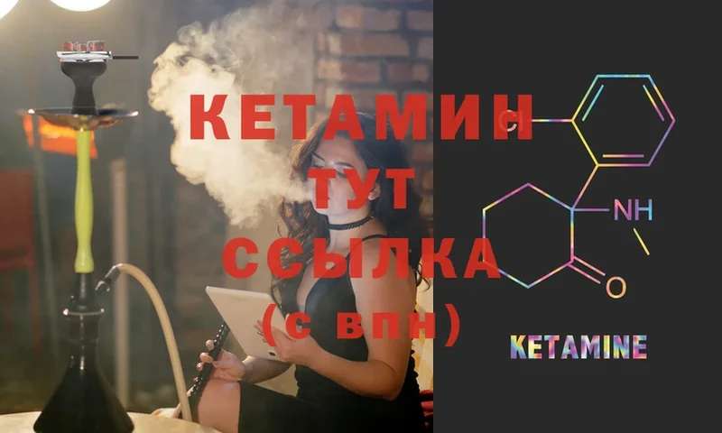 КЕТАМИН VHQ Старая Купавна